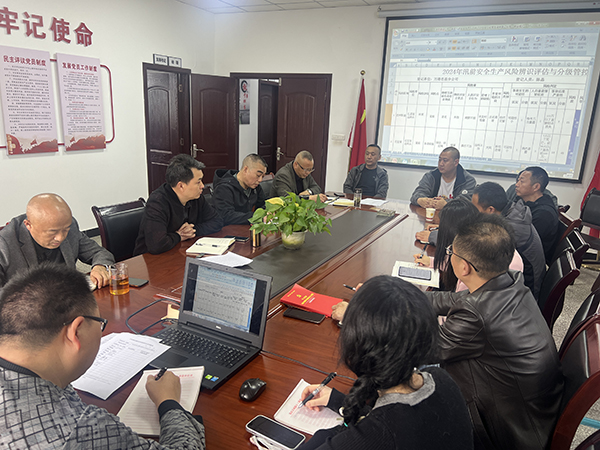 66416295510d0.jpg 6.對(duì)汛期安全工作進(jìn)行風(fēng)險(xiǎn)研判.jpg